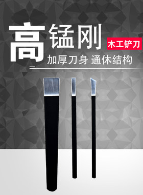 欧雷克铲刀雕刻刀家具维修