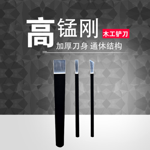 欧雷克铲刀雕刻刀家具维修