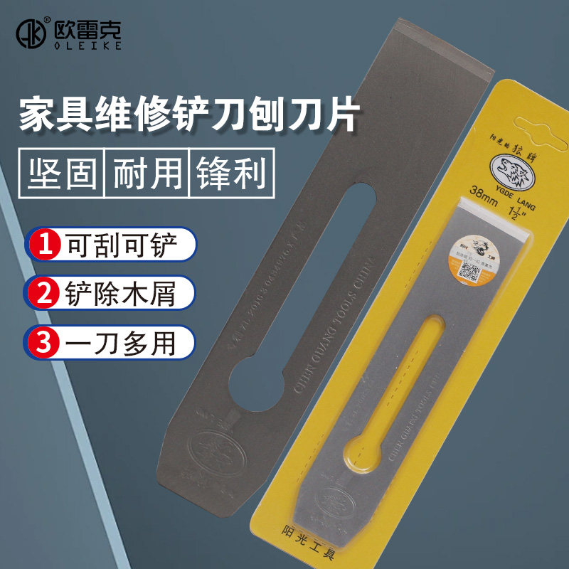 家具维修材料补漆铲平雕刻刀雕花凿钢铁木工凿木工刨刀大铲刀工具