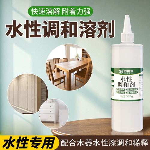 木家具维修水性漆上色专用调和剂