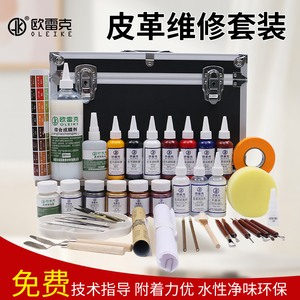 皮革沙发皮维修材料补漆套装家具翻新改上色汽车椅皮包染色膏颜料