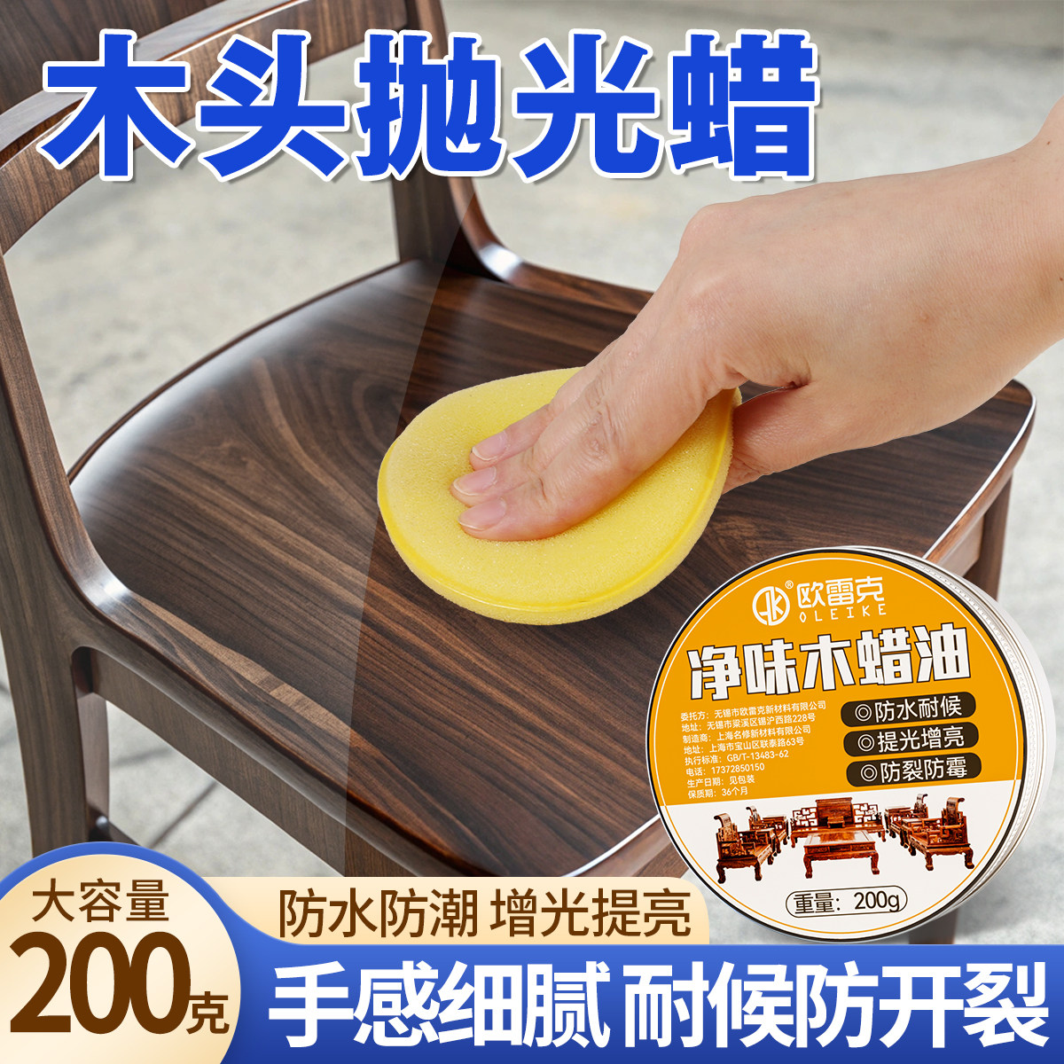 木头抛光蜡红木家具专用保养透明蜡桌椅上光打蜡纯天然固体木蜡油,基础建材,木蜡油,淘宝优惠券,粉丝福利购,淘宝优惠卷