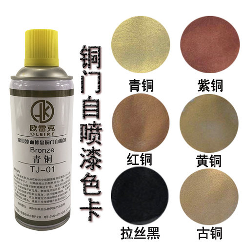 欧雷克家具防盗仿铜门喷漆铁栏杆