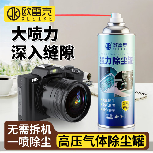 强力除尘罐笔记本免拆洗高压气罐