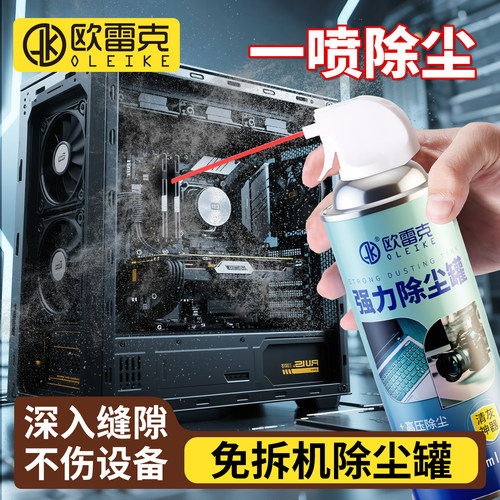 除尘罐高压缩空气罐键盘清灰工具
