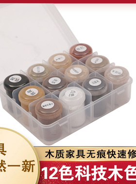 新型科技木维修色粉补漆材料免漆板灰色修补木门上色颜料漆粉12色