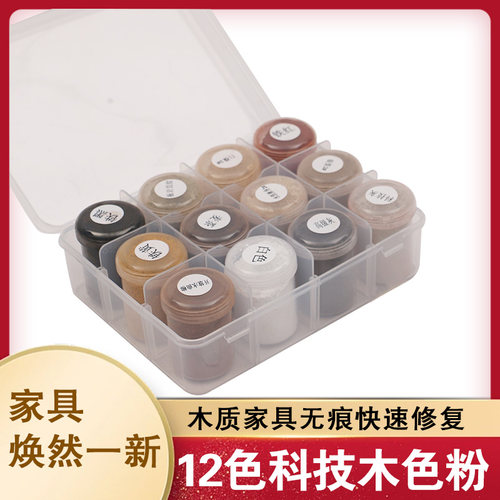 科技木色粉欧雷克家具补漆调色粉