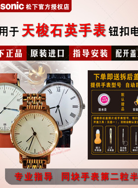 适用于TISSOT天梭1853魅时系列T109210A T109410A T109610A进口手表电池氧化银电子