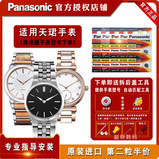 TW2255G TW2253G TW2256G TW2258G L电子 适用于天骏TANGIN天珺手表进口电池TW2250G TW2259G