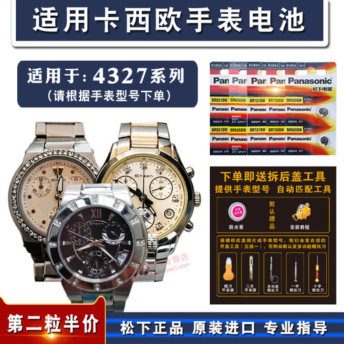 适用卡西欧进口正品手表钮扣电池