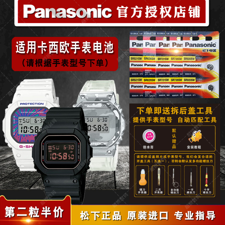 适用g-shock卡西欧e纽扣手表电池
