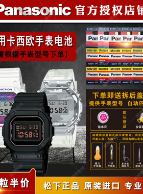适用G-SHOCK卡西欧3229手表电池DW5600BB小方块DW5600MS/BBN/DE/E/CMA/BBMA/HR/MW/TB/CXCR2016纽扣电子