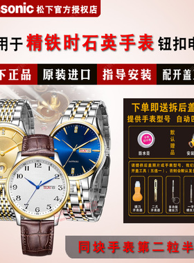 适用KINGTIS上海精铁时手表进口电池K4038L/K4038M/K6003M/K6004M/6010M/6011M/6022L/6023L专用纽扣电子