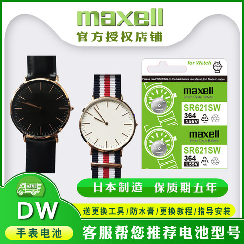 dw丹尼尔惠灵顿手表女男手表电池