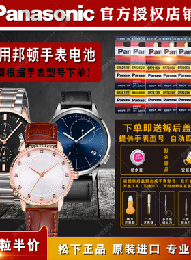 适用于BESTDON邦顿男女全系列石英手表日本进口专用纽扣电池5530G