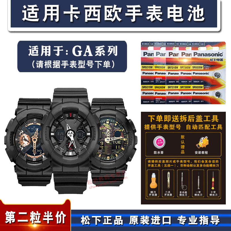 适用Casio卡西欧55353294