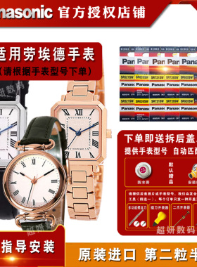 适用劳埃德LLOYD手表进口电池14V01/14V07/14V08/14V20/14V21/14V27/14V35/14V18/14V57专用钮扣电子