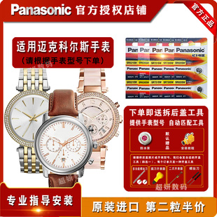 7074 7085电子 6807 6840 7068 6938 6743 6808 7076 适用迈克高仕MICHAEL 7073 KORS手表进口电子MK6742