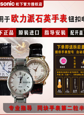 适用于欧力派OLIPAI进口电池13941 87001 87003 87005 87007 87025 95602G 95625 972111正品电池电子