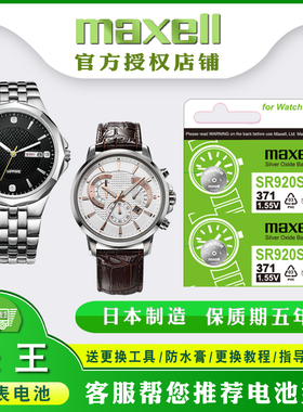 适用于天王表手表电池LS/GS3382/3702/3529/3532/3612/3502/3772S日本进口电子