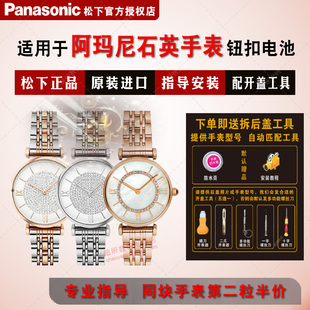 1909 1910 1927 1906 1928石英Armani电子 1926 1907 1925 适用阿玛尼满天星摩天轮手表电池AR1908 1911