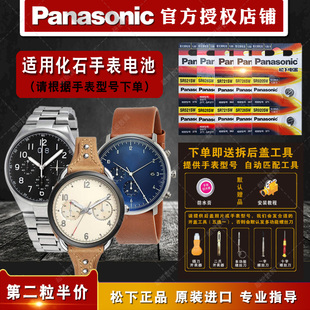 适用于化石FOSSIL 牌手表的进口专用超薄电池 各型号男表女表日本专用纽扣电池 电子