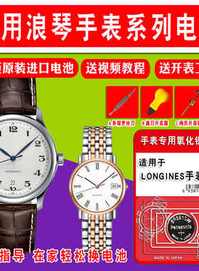 进口335手表电池SR512SW浪琴l4.209.4|2|1嘉岚l4 209女式205嘉兰241专用191石英纽扣电子超薄专用进口