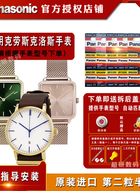 适用于CLUSE帕梅拉男女手表进口电池F52842/F52959/F53266/F53116/F53171/53427/F53708纽扣电子