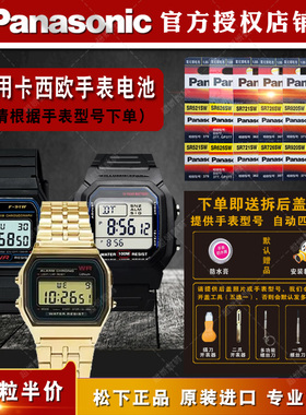 适用卡西欧593手表电池3298A168W F-91W F-84W A158W A159W小金表W-212H W211D 31493091纽扣电子CR2016
