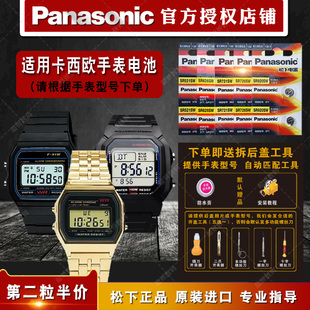 84W A158W A159W小金表W 适用卡西欧593手表电池3298A168W W211D 91W 212H 31493091纽扣电子CR2016
