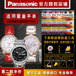 适用星皇STARKING 男女石英手表进口电池BM0868 BM457 BM0890 BM0947手表电子