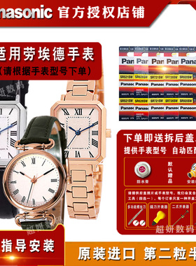 适用劳埃德LLOYD手表进口电池19C00/19C03/19C04/19C10/19T01/19T11/19T16/19V01/19V02/19V05/19V07电子