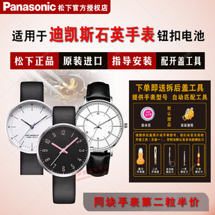 适用于帝客 迪凯斯Dickies手表进口纽扣电池CL-66/CL-72/CL-73/CL-89/CL-92/CL-93/CL-96/CL-124手表电池