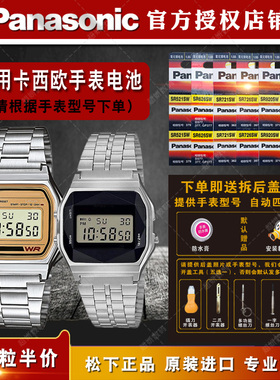 适用Casio卡西欧3196 F-201W手表电池3234A178WA-1A小金表F-201W-1A专用方块男女士石英CR2025纽扣电子