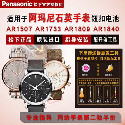 适用阿玛尼手表电池AR1507 1733 1735 1737 AR-B1765 AR1809 1840 AR1861 1968 1970 2412 2425进口电子