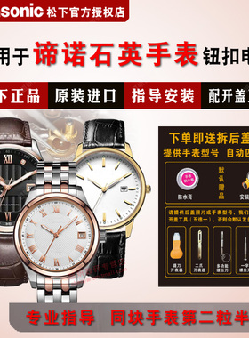 适用格诺GNOTH手表进口电池GN.6026L/6026M/6028L/6028M/6029L/6029M/6030L/6030M/6037L专用纽扣电子