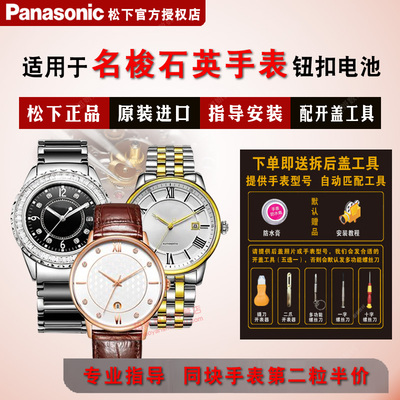 适用名梭进口正品手表钮扣电池