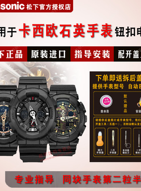 适用卡西欧3400 3427手表电池3263GD-100男GD-110 GD120专用gd-100-1a/1b石英Casio纽扣电子CR2025 3V