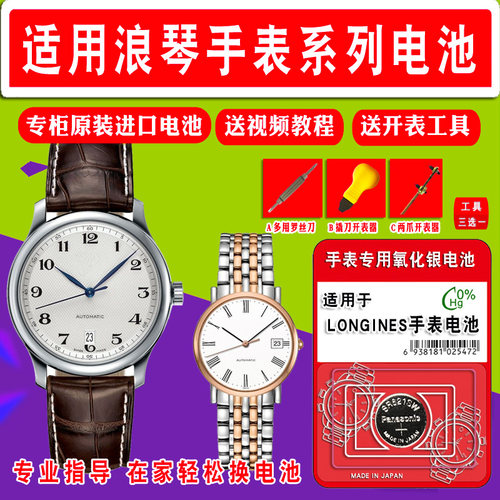 335手表电池Panasonic/松下