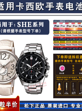 适用卡西欧5421 5383手表电池SHE-3029|3035|3056|3059|3054|3066|4515女士LTP-E406|E112石英纽扣电子