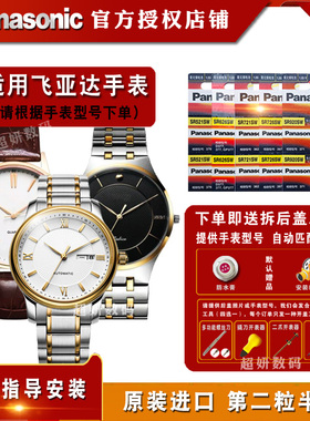 适用飞亚达FIYTA手表电池GJ098/LG098 L242 L260 L258 L198女士G236 G237 G296 G198 G181男纽扣电子进口