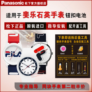 790 737 785 6181 6333进口纽扣电池 适用FILA斐乐手表电池38 6128 793 784 6116 6114 794 6305 6126