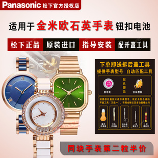 K6232S K6211S K6283S K6338M K6353S专用纽扣电子 适用于KIMIO金米欧手表进口电池K456L K6352S K6145S