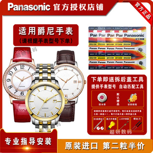 T2031L T2032L T2038L T2029L M电子 T2037L T2035L 适用GENIE爵尼手表进口电池GNQ T2034L