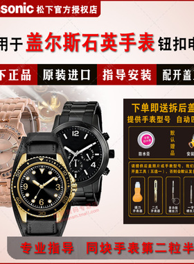 适用于GUESS盖尔斯进口手表电池W11068L2 W11165L1 W1130G2 W11607L1 W13103L1 W14545L1 W95046G1电子