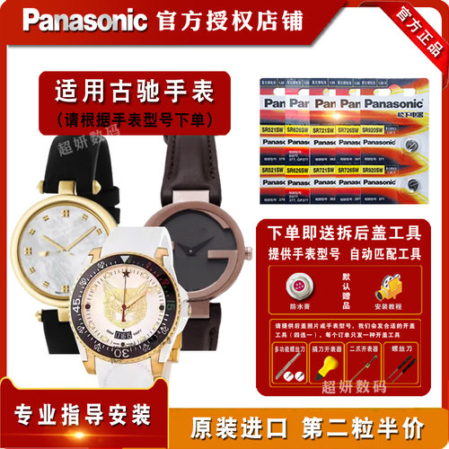 适用GUCCI古驰原装进口手表电池