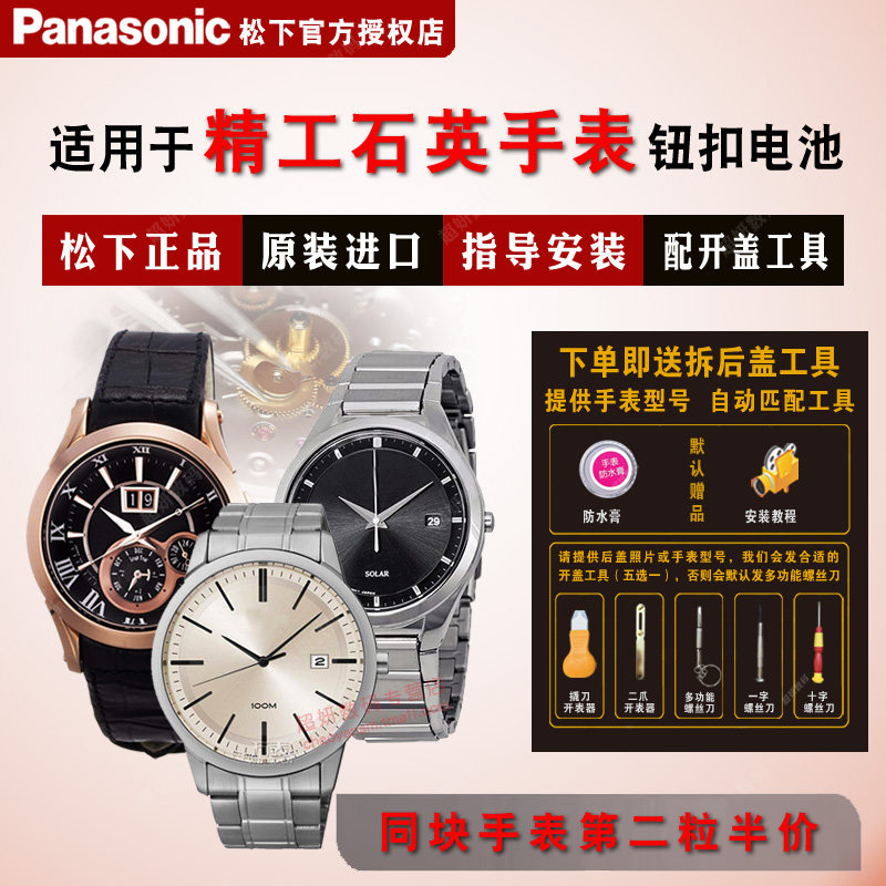 适用精工SEIKO手表电池4J40 4J52 5T82 5Y66 6G34 6N76 7C46 7N39 7N48 7T04 日本进口专用石英表电子