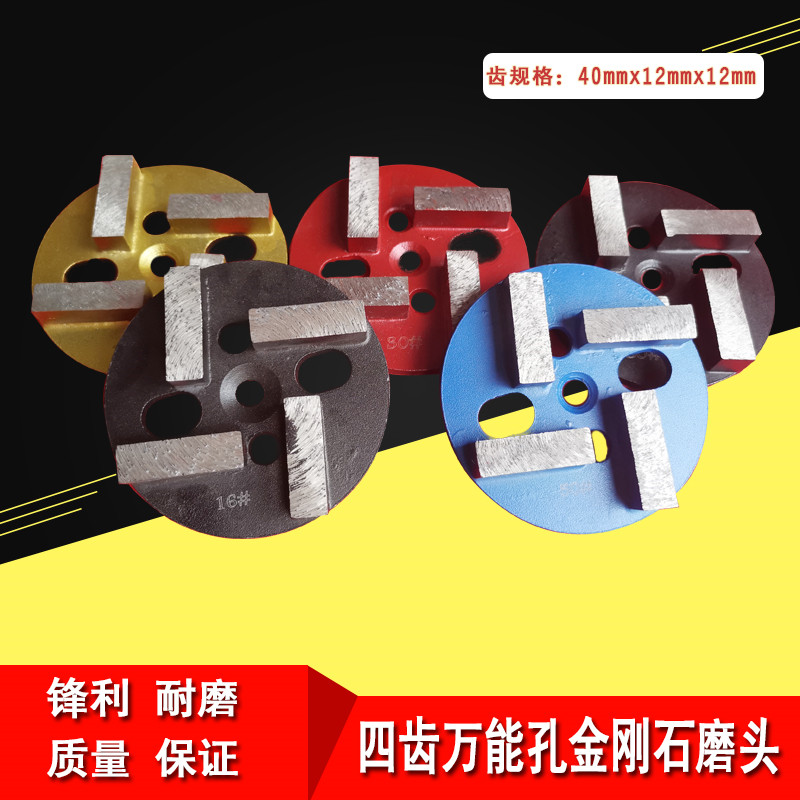 混凝土地坪研磨机磨片磨头水磨机磨块抛光四齿环氧除漆刀头磨碗