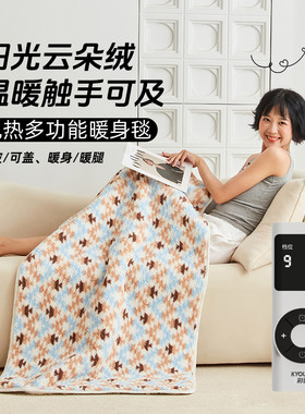 彩阳电热暖身毯小尺寸