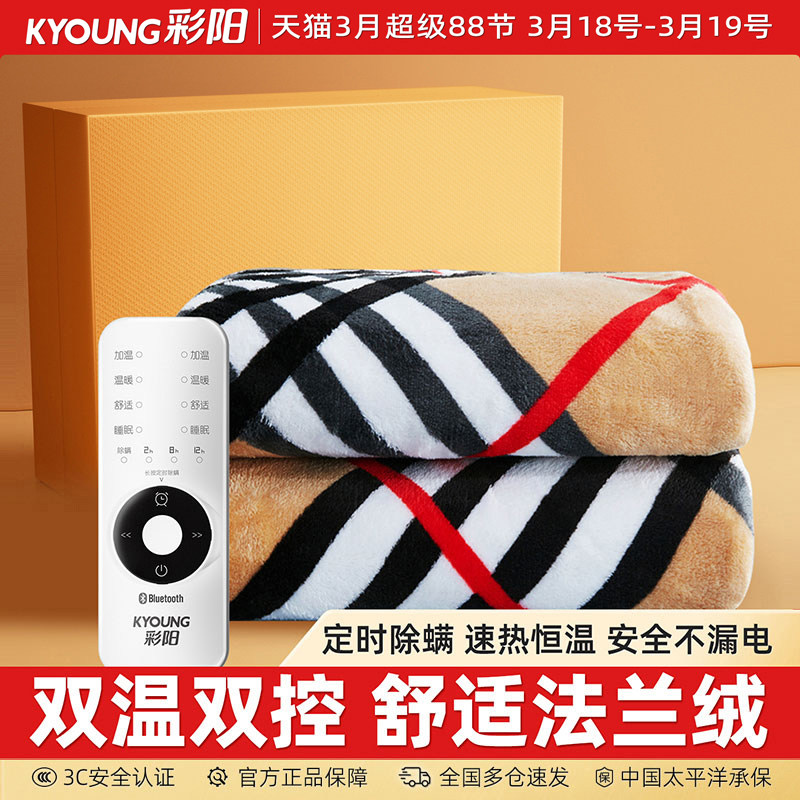 彩阳电热毯双人双控调温家用安全单人床学生宿舍电褥子正品加热毯